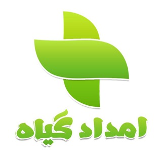 Telegram profile photo for امدادگیاه