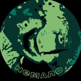 Telegram profile photo for Немало
