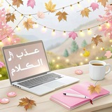 Telegram profile photo for عـــذب 𝅘𝅥𝅯 الــڪــلامִ ◡̈⃝🥀