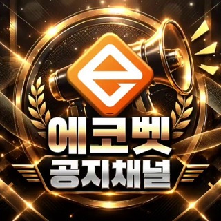 Telegram profile photo for 에코벳 공지채널
