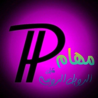 Telegram group profile photo for ๐ฐู
ูุงู
ู
ูุงุจู ุงูุฑูุจู ุงูุฑูุณู๐ฐ