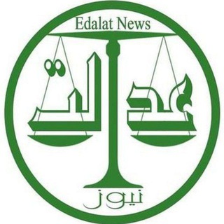 Telegram profile photo for عدالت نيوز