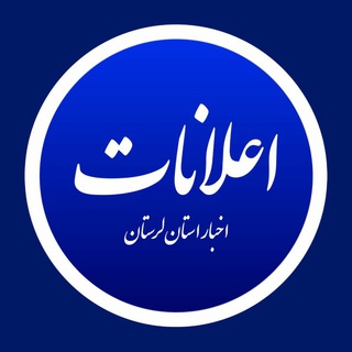 Telegram profile photo for اعلانات