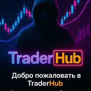 Telegram profile photo for Trader24Hub - 📈Торговля с Лучшими Ботами в действии