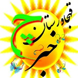 Telegram profile photo for قهجاورستان چه خبر