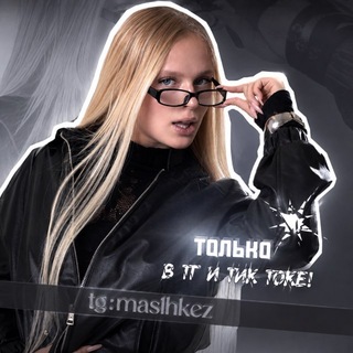 Telegram profile photo for машкез🖤