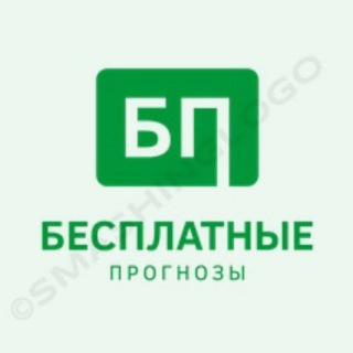 Telegram profile photo for Ставки прогнозы на спорт