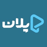 Telegram profile photo for Plan.ir | کانال رسمی پلان