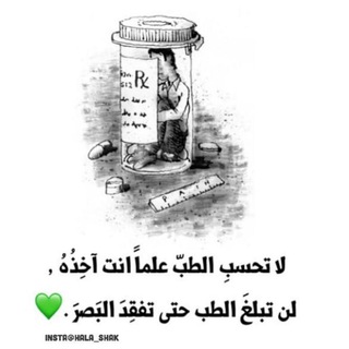 Telegram profile photo for Medicine is my love ❤️