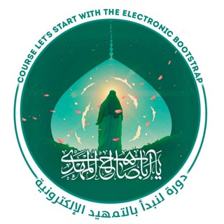 Telegram group profile photo for مركز (لنبدأ بالتمهيد) الالكتروني
