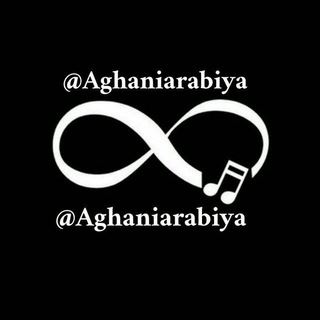 Telegram profile photo for أغاني عربية وبس