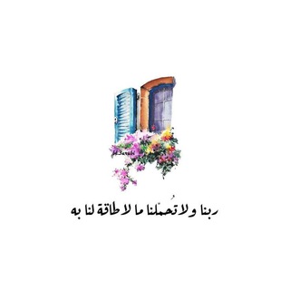 Telegram profile photo for غيــمة أجـر. 🌨🫧