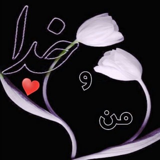 Telegram profile photo for 💌دلنوشته به خدا❤️🌹