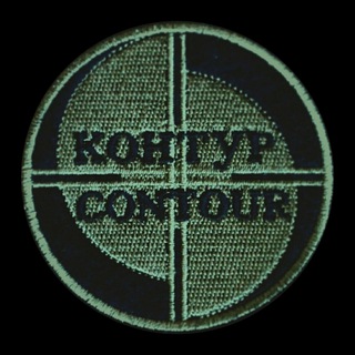 Telegram profile photo for СИГ КОНТУР | ИНЖЕНЕРЫ - ФРОНТУ