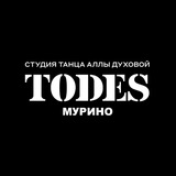 Telegram profile photo for TODES | МУРИНО | ТАНЦЫ