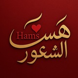 Telegram profile photo for همـHamsـس الـشعور