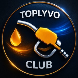 Telegram profile photo for TOPLYVO CLUB ⛽️