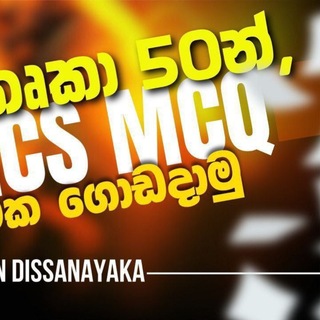 Telegram profile photo for ❕PHYSICS | පොදු රටාව❕|Dilshan Dissanayaka