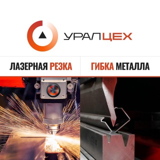 Telegram profile photo for УРАЛЦЕХ