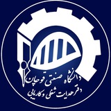 Telegram profile photo for مرکز هدایت شغلی و کاریابی تخصصی دانشگاه صنعتی قوچان