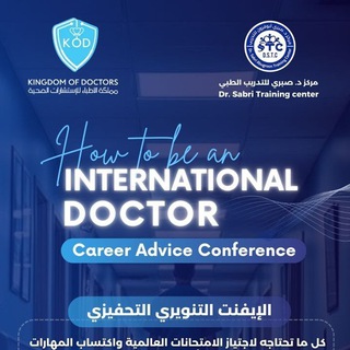 Telegram profile photo for مركز د صبري أبوقرون للتدريب الطبي