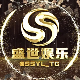 Telegram profile photo for 盛世娱乐集团 信誉至上