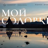 Telegram profile photo for Мои Соловки