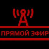 Telegram profile photo for Прямой эфир24