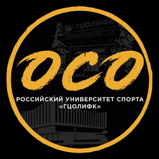 Telegram profile photo for Объединённый Совет Обучающихся РУС «ГЦОЛИФК»