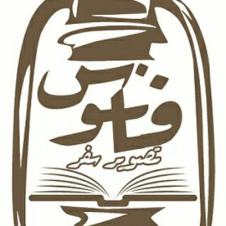 Telegram profile photo for فانوس تصویر سفر