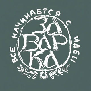 Telegram profile photo for АРТ РУМ ЗАВАРКА
