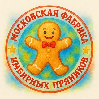 Telegram group profile photo for Пряники Москва / Московская фабрика имбирных пряников