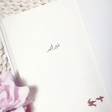 Telegram profile photo for فبـرايـر 𓆩࿅𓆪