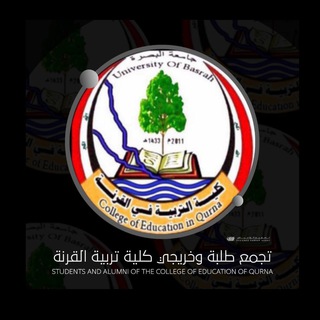Telegram profile photo for مملكة طلبة وخريجي كلية التربية /القرنة