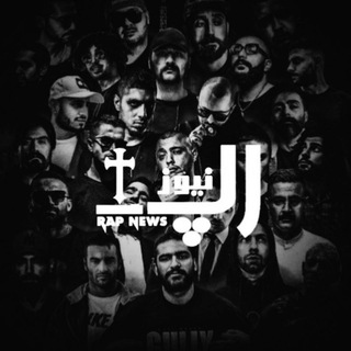 Telegram profile photo for رپ نیوز | RapNews