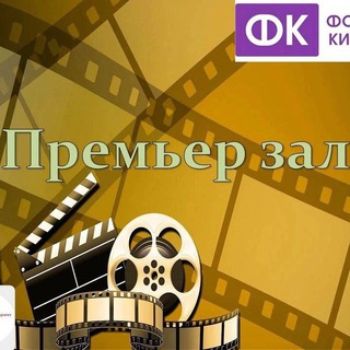 Telegram profile photo for ПРЕМЬЕР ЗАЛ Мари-Турек, ул.Советская,24