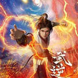 Telegram profile photo for ထျန်းဝူမြေမှ သိုင်းပြောင်းပြန် ( Martial Inverse )