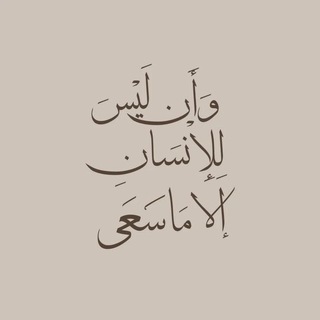Telegram profile photo for نَـجمـات ✨✨ .