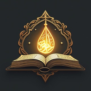 Telegram profile photo for تلاوت ناب قرآن