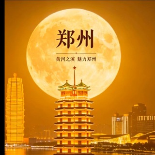 Telegram profile photo for 郑州平价 优选推荐榜