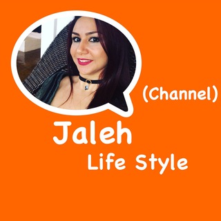 Telegram profile photo for ژاله لایف استایل(کانال)