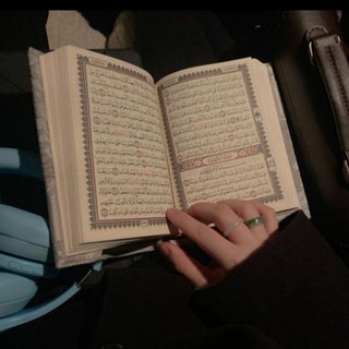 Telegram profile photo for Quran