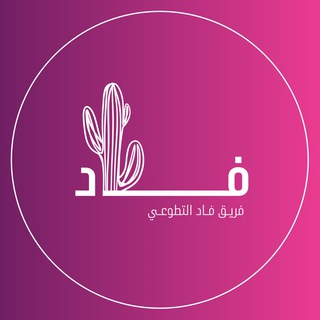 Telegram profile photo for فاد
