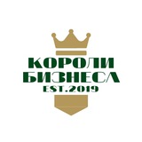 Telegram profile photo for 💸Короли бизнеса💸