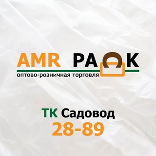 Telegram profile photo for AMR PACK | пакеты•обложки•хоз.сумки