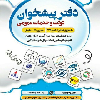 Telegram profile photo for دفترپیشخوان حاجیان