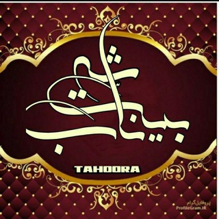 Telegram profile photo for 𓄂شَـ͡ـ͜͝͝͝ھ ب͡ی͝ـٺـ͜͡ـ͝ نـ͜͡ـاؒؔبـ͜͝ـ𓆃﷽