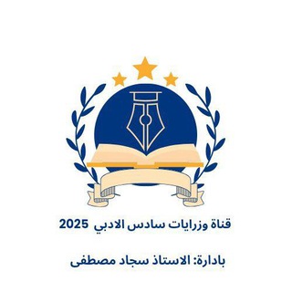 Telegram profile photo for استاذ سجاد مصطفى