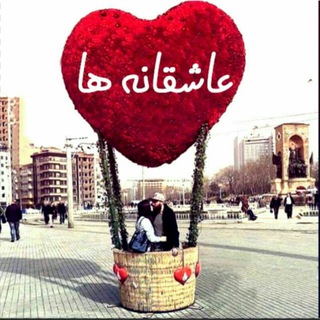 Telegram profile photo for ❤️عٌـٌاٌشٌـٌღـٌقٌـٌاٌنٌـٌهٌ هٌـٌاٌ❤️