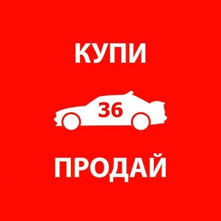 Telegram group profile photo for Авторынок объявления Воронеж | Авто барахолка Воронеж №1